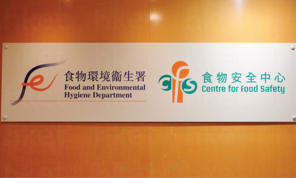 食安中心緊急公佈！沙田本地廠雪糕大腸菌超標10倍／食安勒令即時全數銷毀