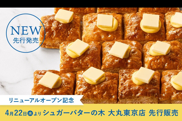 東京手信2026｜東京最強人氣手信10大推介！必買開心果夾心、鬱金香餅乾、焦糖流心脆批 