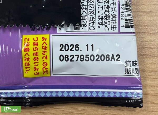 遊日冷知識｜認清日本食品5大常見標示！杯麵印「這圖示」放錯位恐中毒？ 