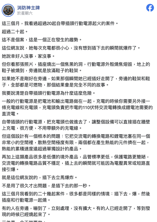 專家揭1款尿袋如「隨身炸彈」3個月起火20次勿貪方便買【附尿袋選購建議】