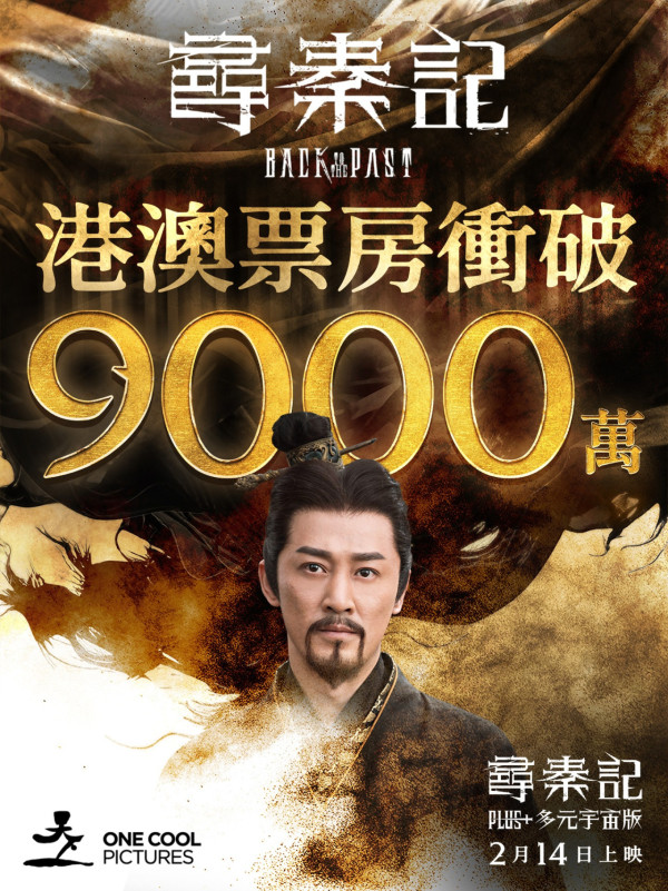 香港電影史上票房排行榜Top 10不斷更新！黃子華包攬前三名創下新紀錄