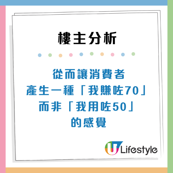 北上消費會上癮？網民拆解5合1誘惑魔力 嘆留港消費如受罰
