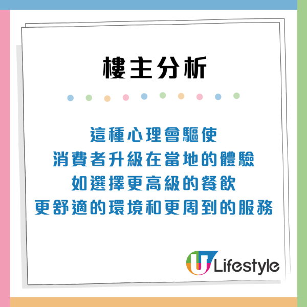 北上消費會上癮？網民拆解5合1誘惑魔力 嘆留港消費如受罰