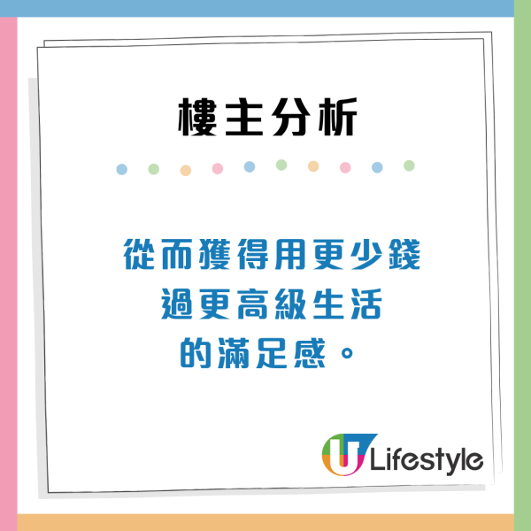 北上消費會上癮？網民拆解5合1誘惑魔力 嘆留港消費如受罰