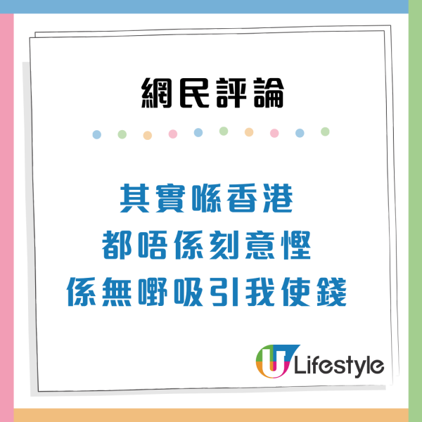 北上消費會上癮？網民拆解5合1誘惑魔力 嘆留港消費如受罰