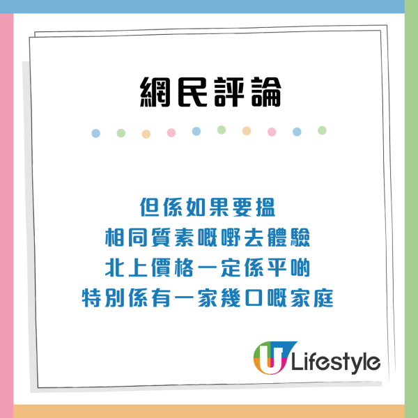 北上消費會上癮？網民拆解5合1誘惑魔力 嘆留港消費如受罰