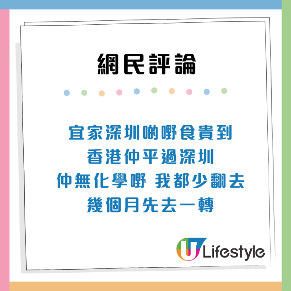 北上消費會上癮？網民拆解5合1誘惑魔力 嘆留港消費如受罰