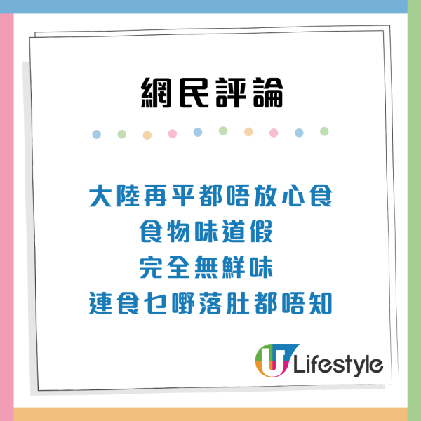 北上消費會上癮？網民拆解5合1誘惑魔力 嘆留港消費如受罰
