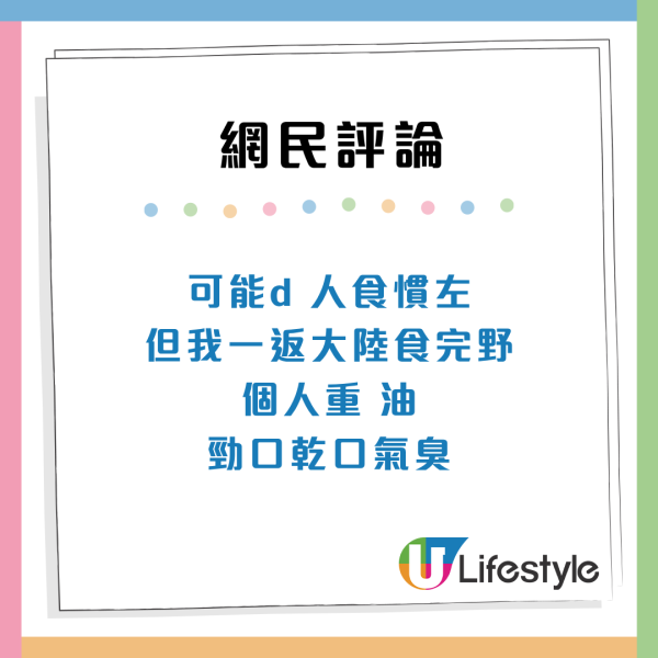 北上消費會上癮？網民拆解5合1誘惑魔力 嘆留港消費如受罰