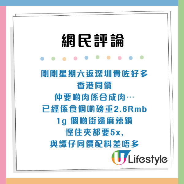 北上消費會上癮？網民拆解5合1誘惑魔力 嘆留港消費如受罰