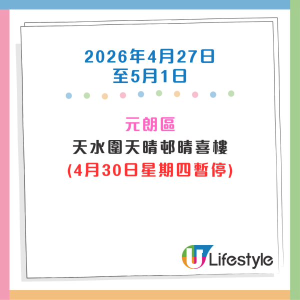 收銀車時間表｜金管局收銀車5月服務時間表！無須手續費！免費轉現鈔或增值至八達通！