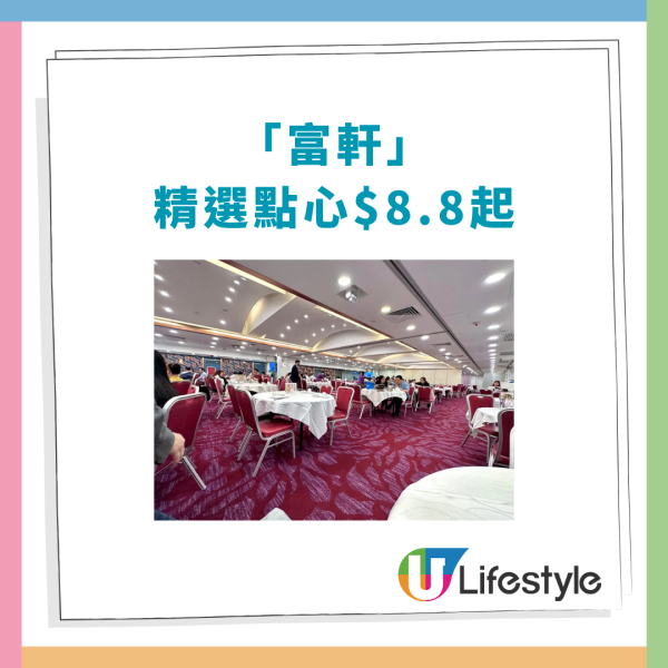 飲茶優惠｜連鎖酒樓特價點心$8.8大劈價！蝦餃皇＋炸雲吞＋蒸牛肉球／全港5間分店地址 (附優惠時段)