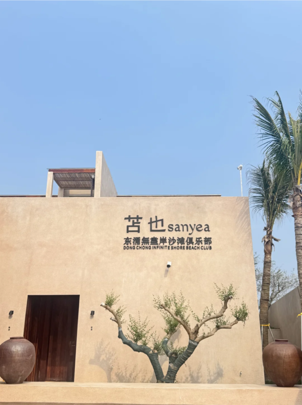 深圳版峇里島｜隱世沙灘俱樂部1.5小時直達！懸浮泳池酒吧/電音派對/追風滑浪 