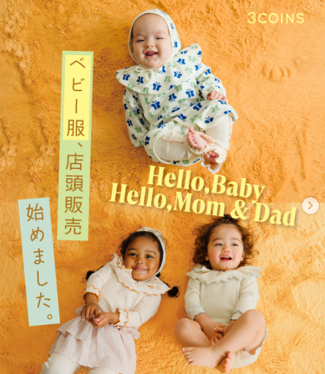 3COINS啟德新店4.29開幕！佔地5,100呎 新增Made in Japan食品系列+大規模寵物用品專區