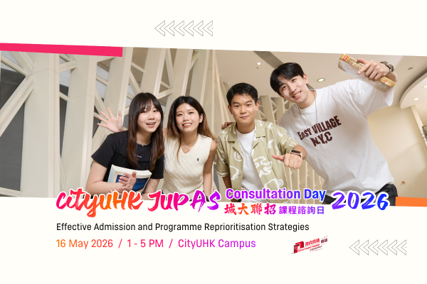 大學資訊日2026︰2026城大聯招課程諮詢日（圖片來源︰香港城市大學）