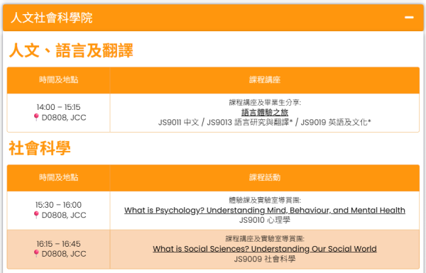 大學資訊日2026︰都大聯招課程諮詢日2026（圖片來源︰香港都會大學）