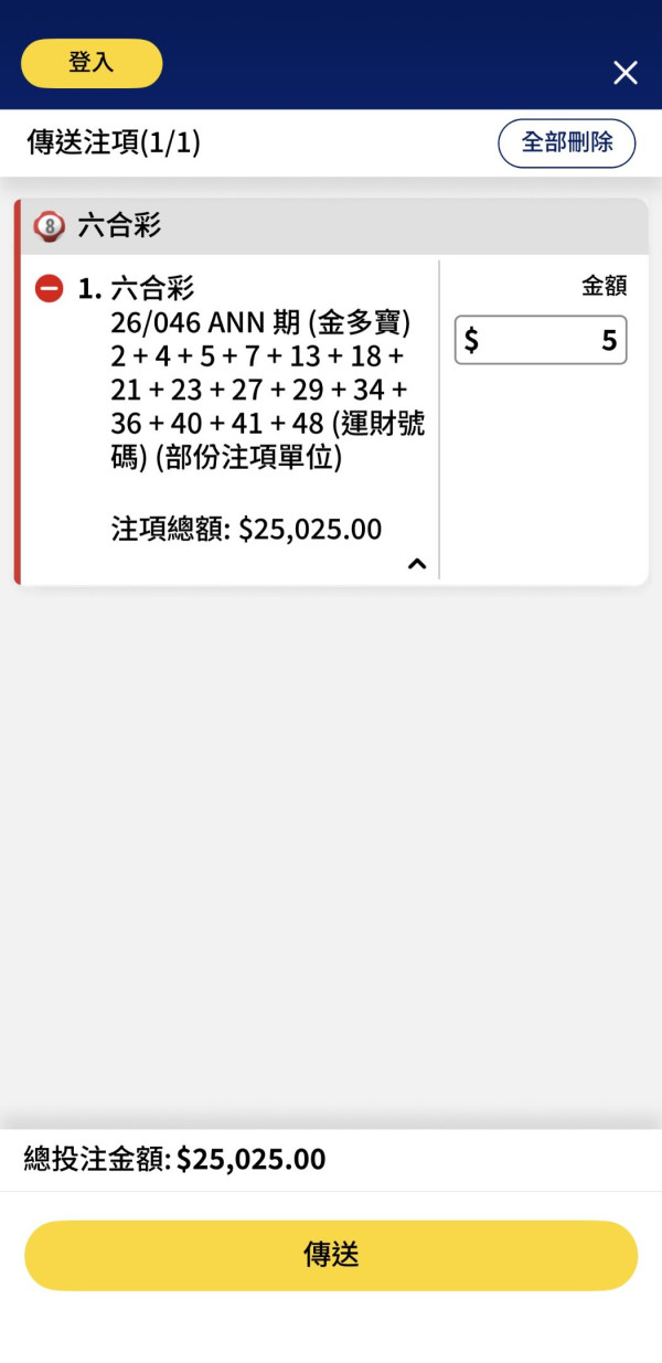 港人發起團購式投注買六合彩（圖片來源：Threads）