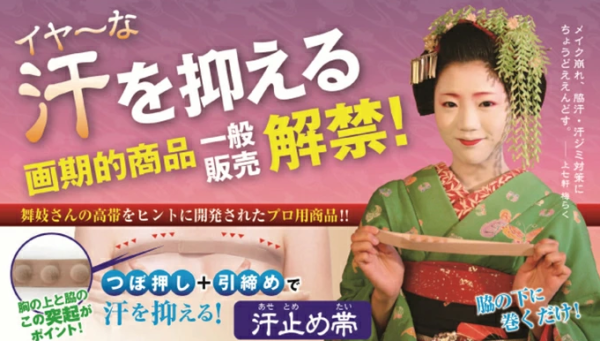 照片來源：楽天市場