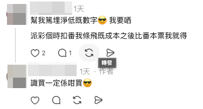 樓主在留言區逐一回應網民查詢（截圖：Threads）