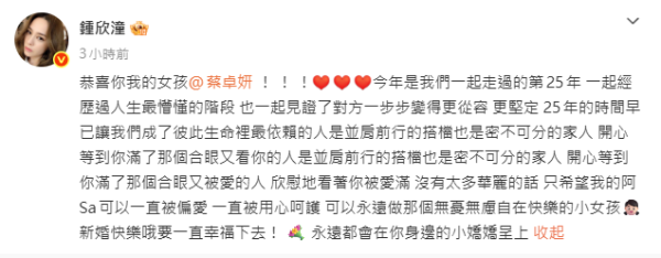 阿Sa結婚｜43歲蔡卓妍再婚有機會雙喜臨門？恨做媽媽曾為生B兩度雪卵︰怕自己太老