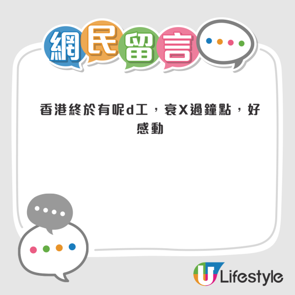 勞工處隱藏「筍工」引熱議？時薪$90請兼職清潔工！學歷門檻被質疑「離地」！網民：衰過做鐘點