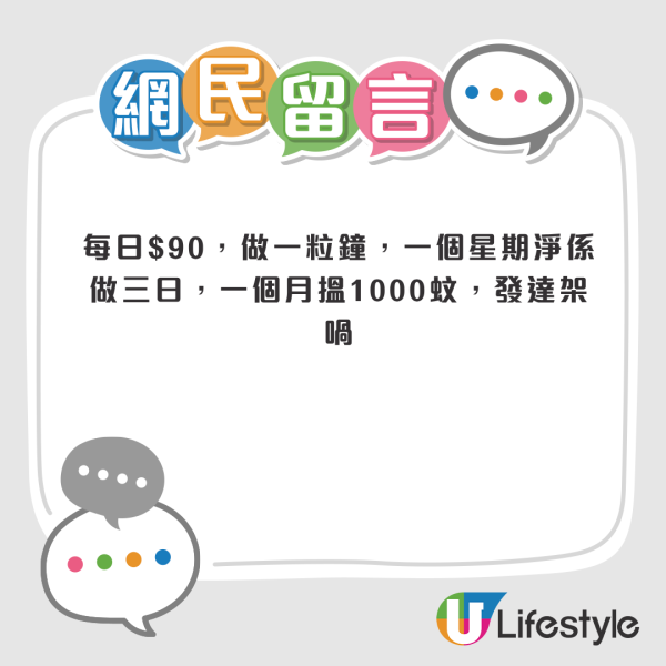 勞工處隱藏「筍工」引熱議？時薪$90請兼職清潔工！學歷門檻被質疑「離地」！網民：衰過做鐘點