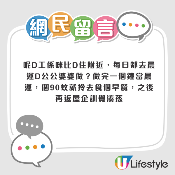 勞工處隱藏「筍工」引熱議？時薪$90請兼職清潔工！學歷門檻被質疑「離地」！網民：衰過做鐘點