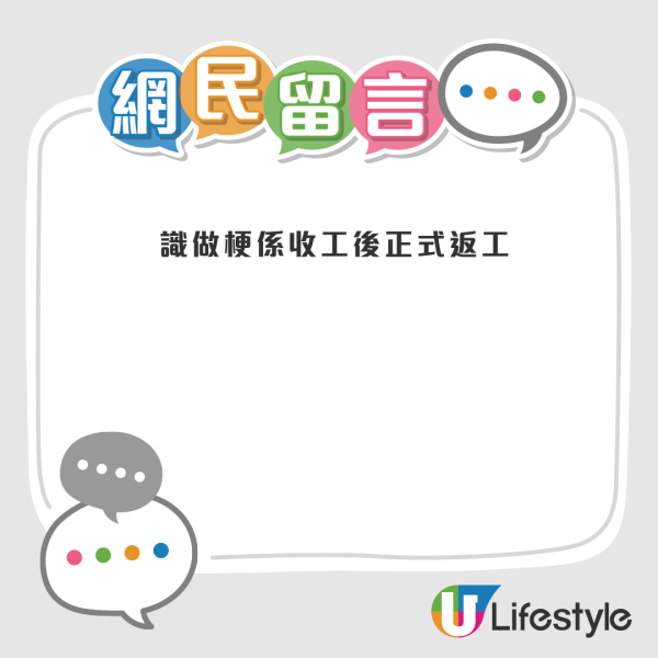 勞工處隱藏「筍工」引熱議？時薪$90請兼職清潔工！學歷門檻被質疑「離地」！網民：衰過做鐘點