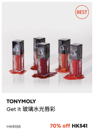 TONYMOLY限時大減價低至3折！超抵價入手蝸牛系列！蘆薈啫喱/防曬/化妝品$27起
