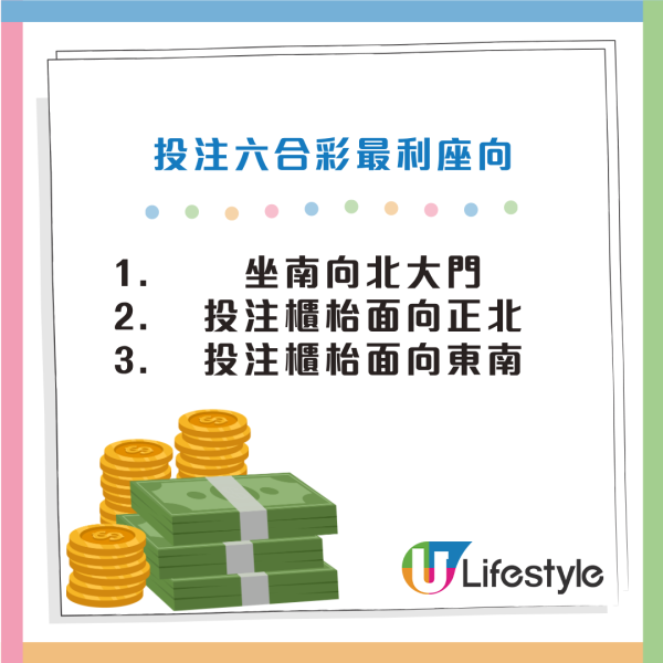 六合彩金多寶$2.28億！獨家專訪唐碧霞師傅教2招催旺偏財運！拆解最旺投注地區方位 今年最幸運係呢幾個號碼