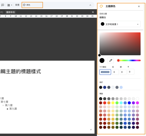Google Slides 再升級 Gemini 加持一鍵出簡報 5 小時工作 30 秒搞掂！【必學1關鍵設定】