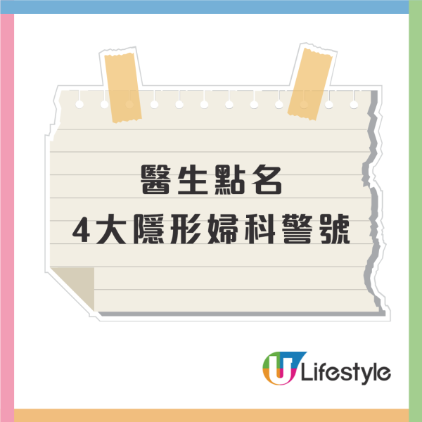 44歲女肚脹無胃口揭患罕見雙癌！醫生拆解4大隱形婦科警號  附檢查貼士