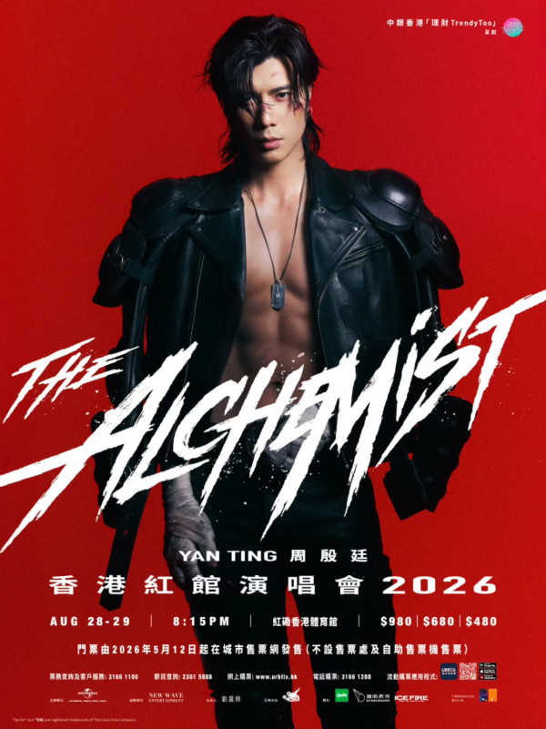 周殷廷演唱會2026｜周殷廷 The Alchemist Live 2026 演唱會！門票／票價／公開發售日期／座位表（不斷更新）