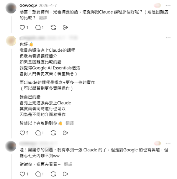 免費AI課程｜網民一招零成本上Google AI證書課程！5大核心內容 自學寫指令/職場AI應用！