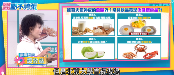 一日到底能食幾隻蛋？「無毒教母」譚敦慈揭正確數量 揭「1種食法」恐致脫髮兼發燒！