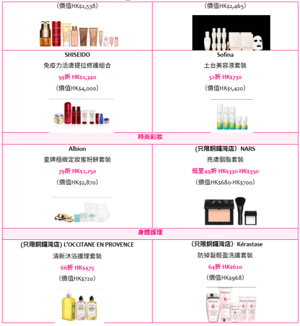 五一黃金周香港商場活動︰崇光SOGO（相片由相關機構提供）