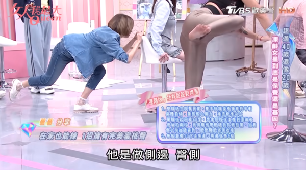 照片來源：YouTube@TVBS女人我最大