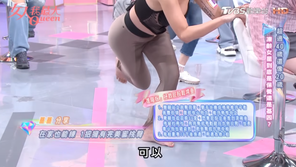 照片來源：YouTube@TVBS女人我最大