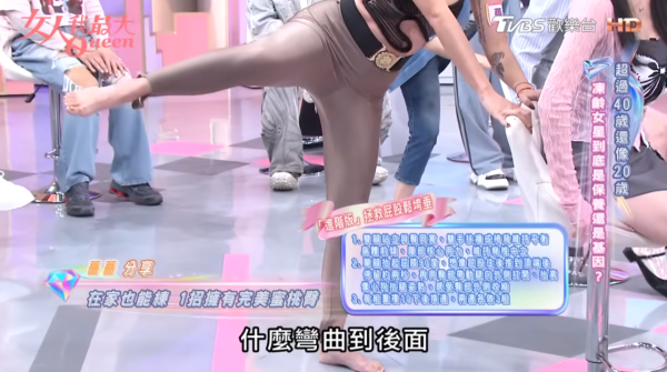 照片來源：YouTube@TVBS女人我最大