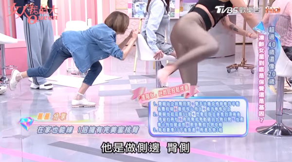 照片來源：YouTube@TVBS女人我最大