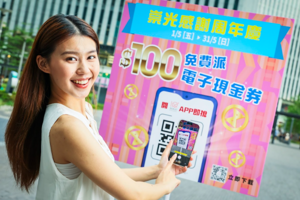 五一黃金周香港商場活動︰崇光SOGO（相片由相關機構提供）