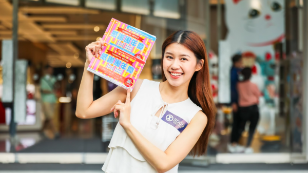 五一黃金周香港商場活動︰崇光SOGO（相片由相關機構提供）