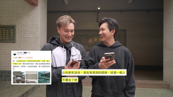 試真D｜GM曾展望朱敏瀚喪聞實測「尿味溫泉」 半裸出鏡肉帛相見痴到實浸溫泉
