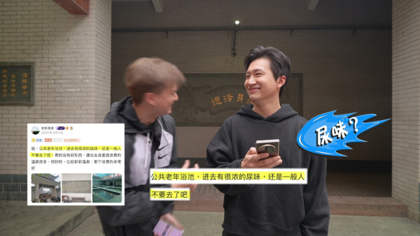 試真D｜GM曾展望朱敏瀚喪聞實測「尿味溫泉」 半裸出鏡肉帛相見痴到實浸溫泉