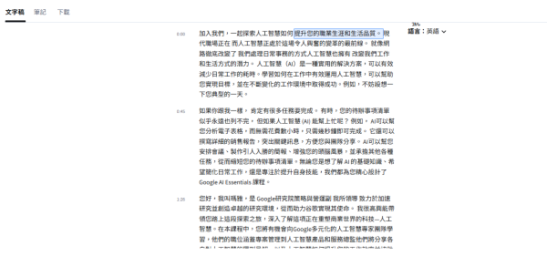 免費AI課程｜網民一招零成本上Google AI證書課程！5大核心內容 自學寫指令/職場AI應用！