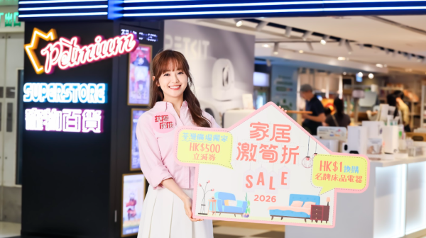 五一黃金周香港商場活動︰荃灣廣場（相片由相關機構提供）