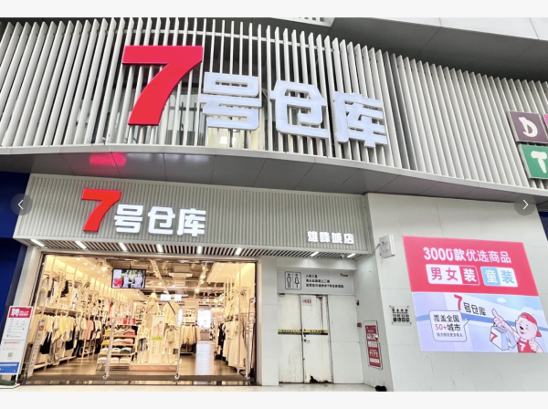 珠海買衫好去處｜人氣女裝店平靚正5間必掃！必買韓系Ins風/高街潮牌/精品設計師款 