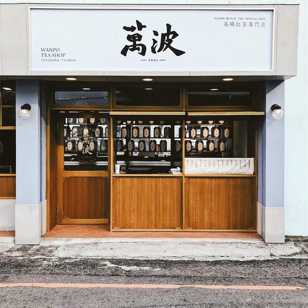 萬波12款飲品卡路里排行榜！冠軍=約3碗白飯＋金萱珍波粉第4名／營養師4大低卡推介