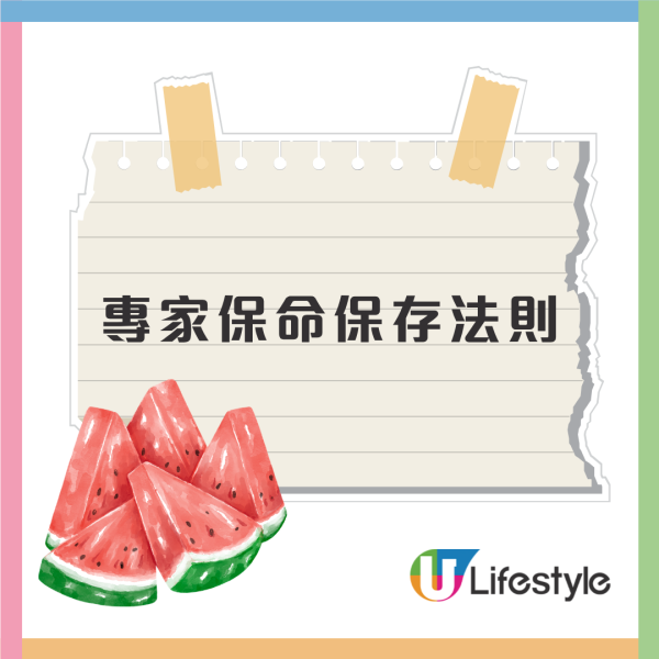 以為放雪櫃就安全？一家4口宵夜食西瓜「上吐下瀉慘死」專家揭1致命保存錯誤