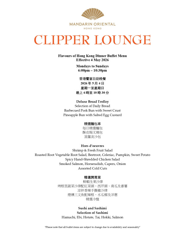 中環文華東方酒店自助餐買一送一+第3位$51！任食波士頓龍蝦/阿拉斯加帝王蟹腳/生炸乳鴿/文華芝士蛋糕/燕窩蛋撻